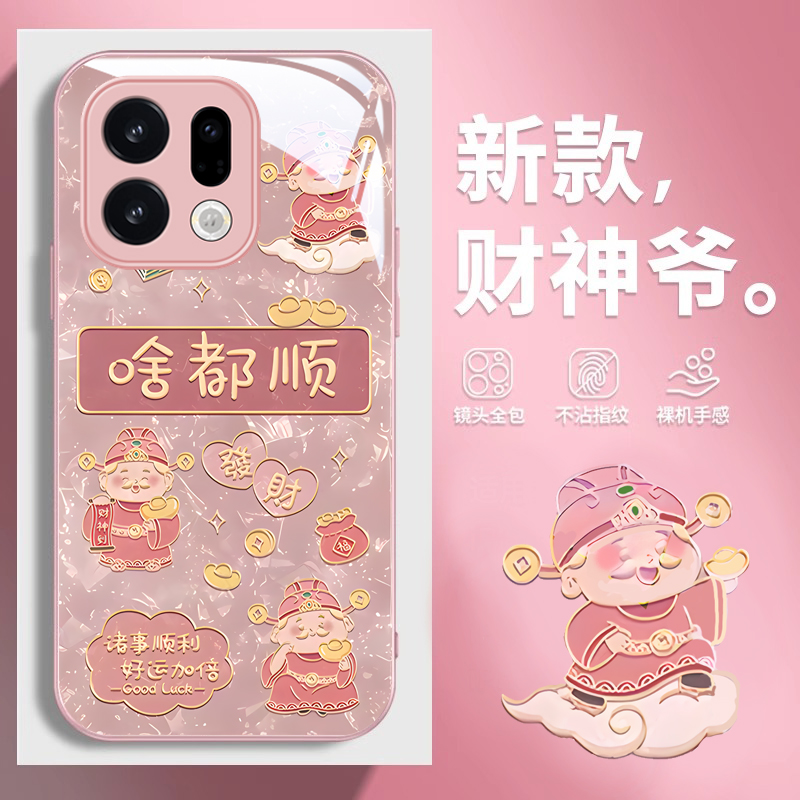 适用OPPO新款高级感新年款玻璃壳