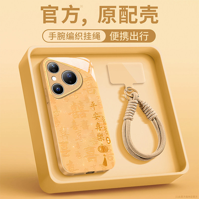 适用新款华为个性创意小众保护套