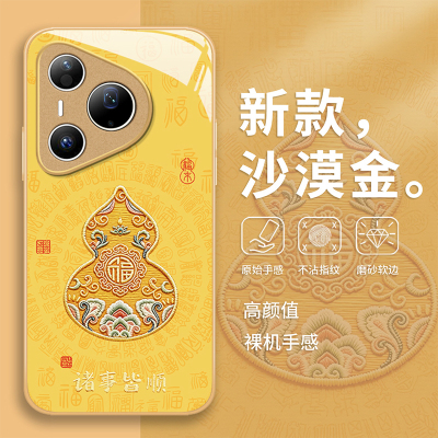 适用华为P系列诸事皆顺手机壳
