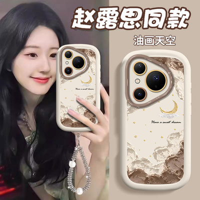 适用华为新款高级感带手链保护套