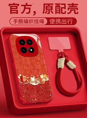 适用红米note15手机壳14ProPlus财神小马13Pro+高级感2026新年款12Turbo带挂绳11玻璃壳10全包防摔radmi女款