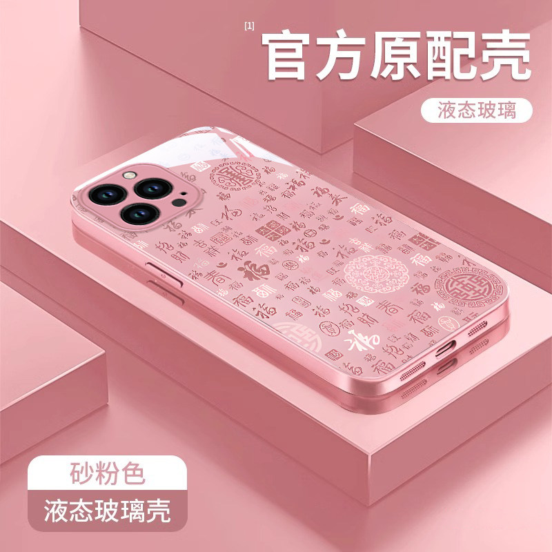 适用苹果16promax手机壳新款iphone15pro玻璃14防摔13可爱女12网红xsmax招财福8plus手链7p高级感6s全包se2潮