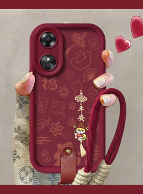 适用OPPOA98新款手机壳A97红色A96平安喜乐A93s液态A53硅胶保护套A8防摔软壳A7时尚女款A58X带手绳