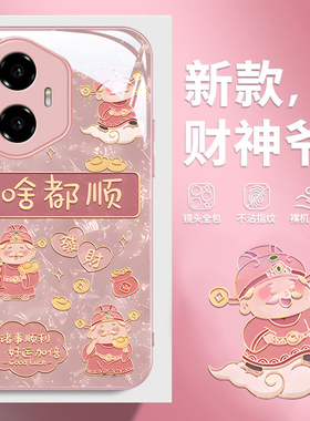 适用荣耀300手机壳新款200pro财神honor啥都顺100玻璃防摔90网红男女80se新年70pro轻奢60se高级50pr全包30se