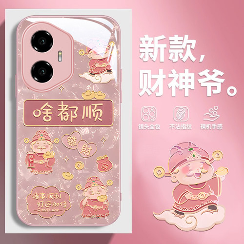 适用荣耀系列网红新年啥都顺外壳