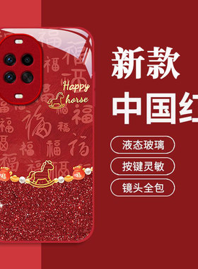 适用华为nova14手机壳13Pro百福小马12ultra新年款11SE高级感10保护套nova9/8全包防摔7/6液态玻璃5不会撞壳