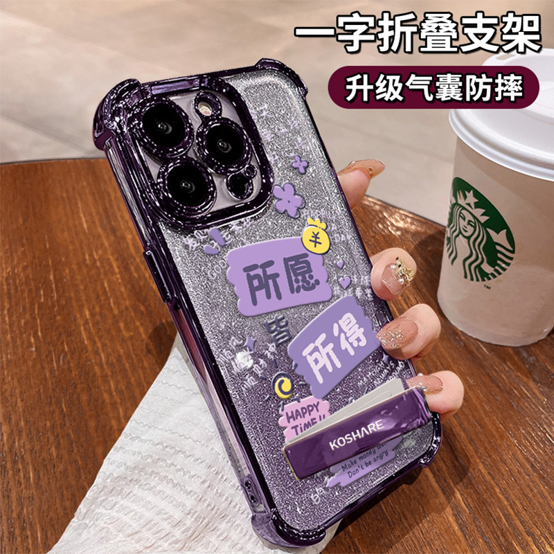 适用苹果16Pro手机壳15Plus所愿皆所得14个性创意13网红爆款12少女心11新款iPhone8全包透明X电镀四角防摔XS