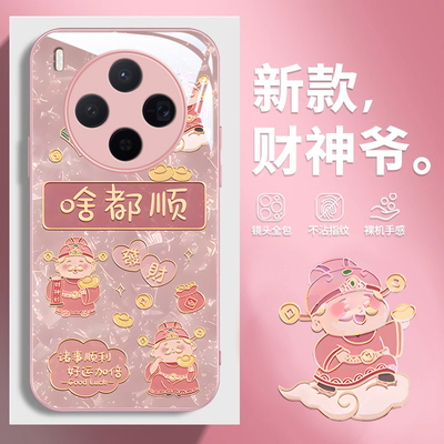 适用vivo新款高级感轻奢风玻璃壳