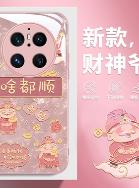 适用华为mate70pro手机壳新款mate60液态玻璃mate50pro/40防摔mate30pro网红男女mate20新年财神爷高级感全包