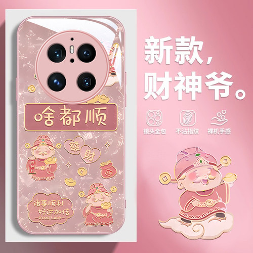 适用华为mate70pro手机壳新款mate60液态玻璃mate50pro/40防摔mate30pro网红男女mate20新年财神爷高级感全包