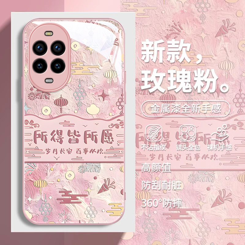 华为nova系列时尚所愿皆所得外壳