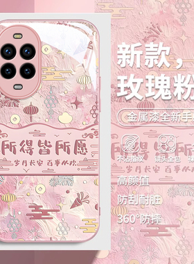 适用华为nova13pro手机壳nova12ultra新款11创意10青春高级玻璃9pro时尚8se活力版所愿皆所得7i全包6/5保护套