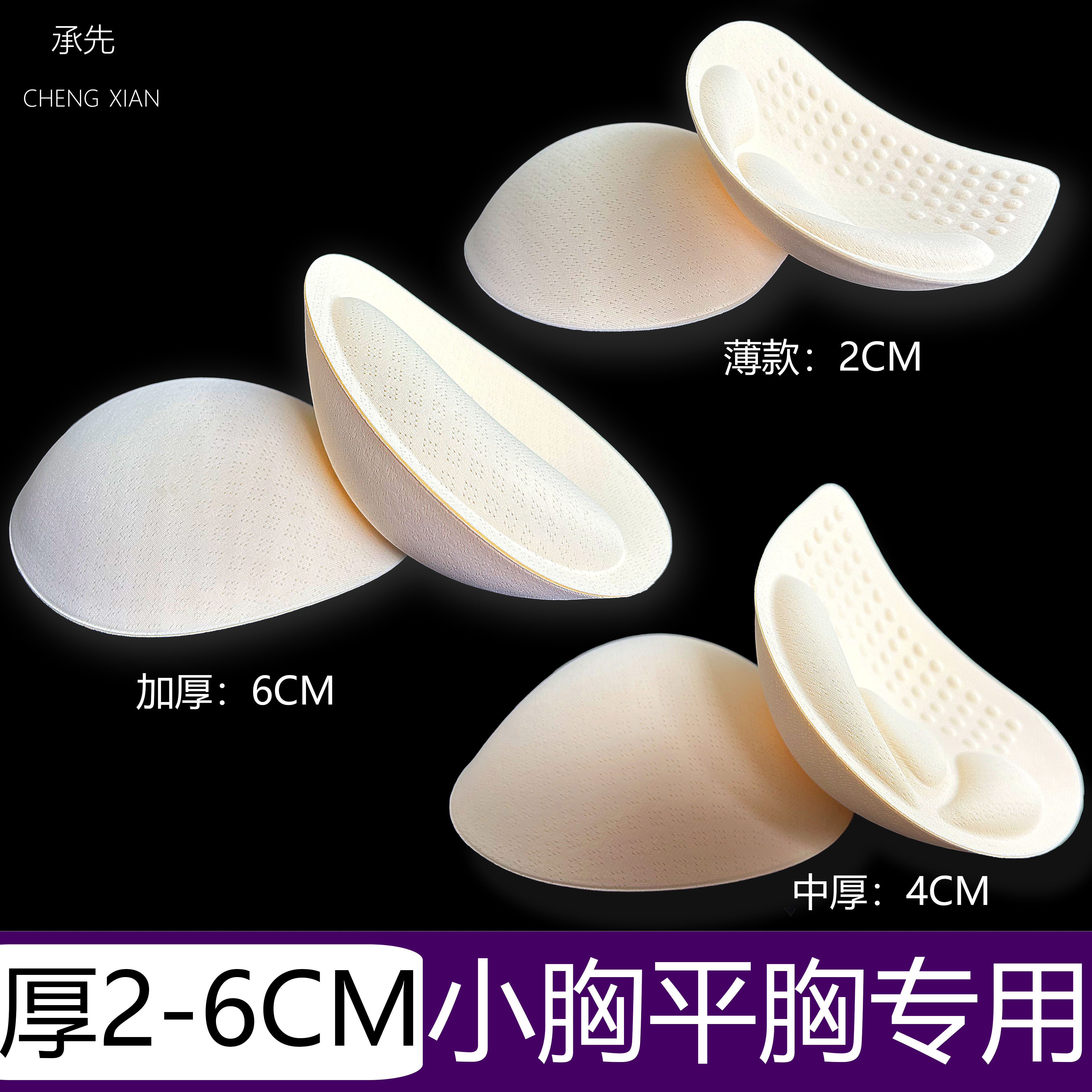 正品透气胸垫加厚分体美背裹胸内衣女性外扩文胸垫片乳胶替换插片