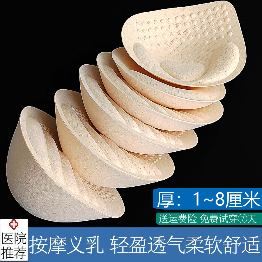 乳腺术后轻质透气义乳胸垫