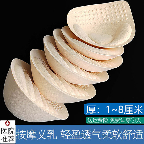 乳腺术后轻质透气义乳胸垫