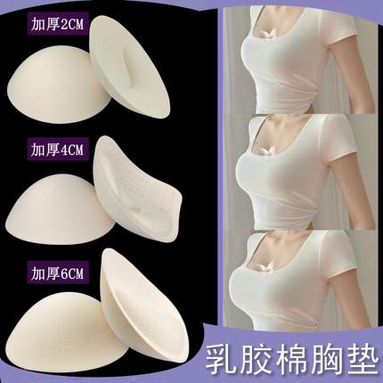 【保密发货】超厚胸垫插片胸罩垫加厚透气运动内衣海绵垫泳衣胸垫