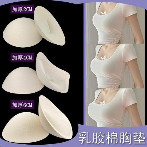 水滴加厚小胸平胸显胸大胸垫无痕