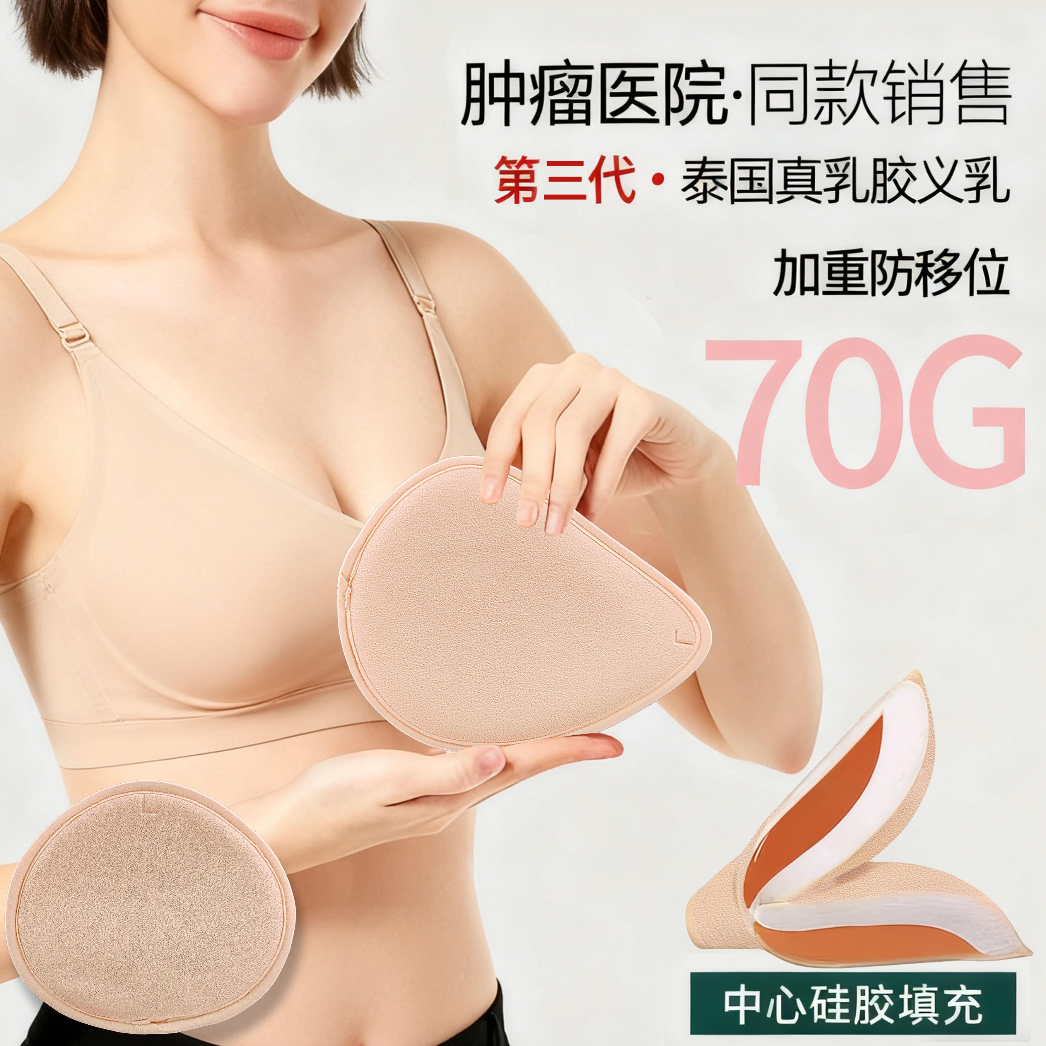 新款天然乳胶义乳轻质透气术后专用乳腺胸癌切除后假胸假乳房胸垫