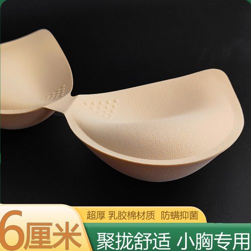 承先服饰胸垫乳胶插片美背文胸罩内衣替换垫小胸显大平胸专用外扩