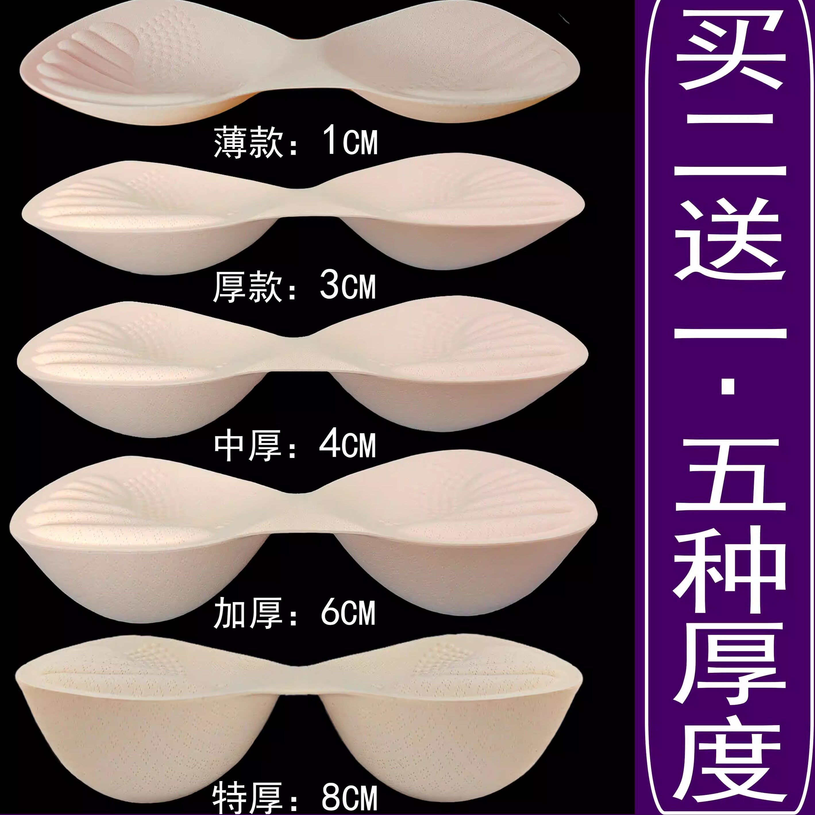 聚拢内衬插片加厚胸垫承先服饰图片