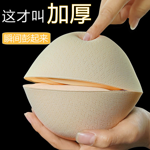 超厚-8厘米-肤色外扩插片显大