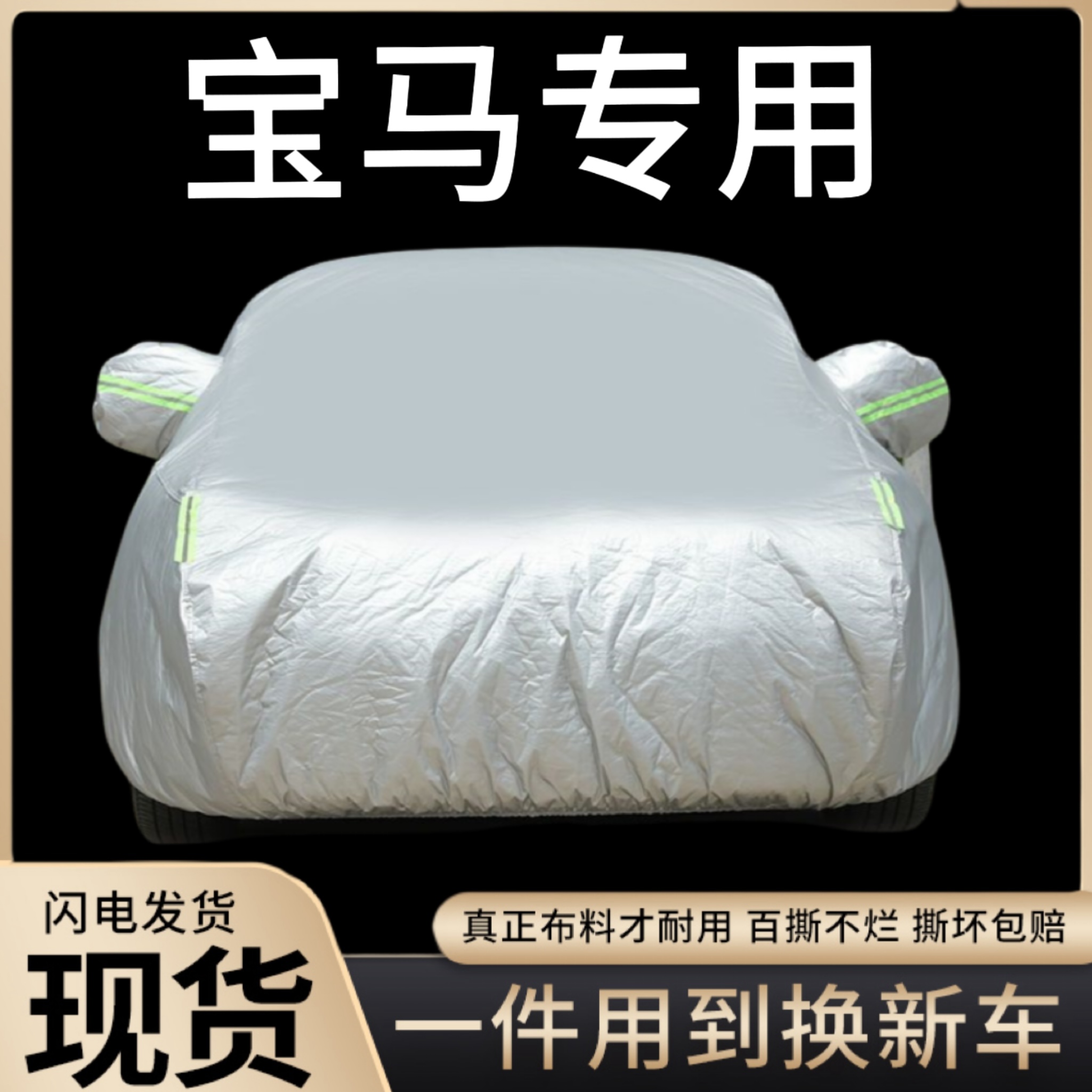宝马车衣525车罩1系隔热外车套