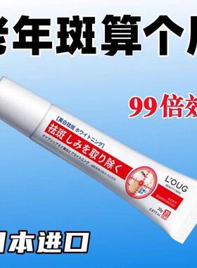 去斑霜去老年斑黑色素斑点脸部去手上手部手背的药膏强力去除正品