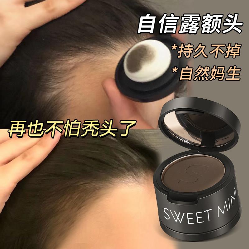 发际线粉网红同款遮盖发髻补发缝不伤头皮持久填充头发自然黑色女图片