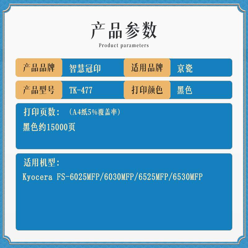 兼容京瓷TK-477粉盒FS-6025MFP/6030MFP/6525MFP/6530MFP粉盒