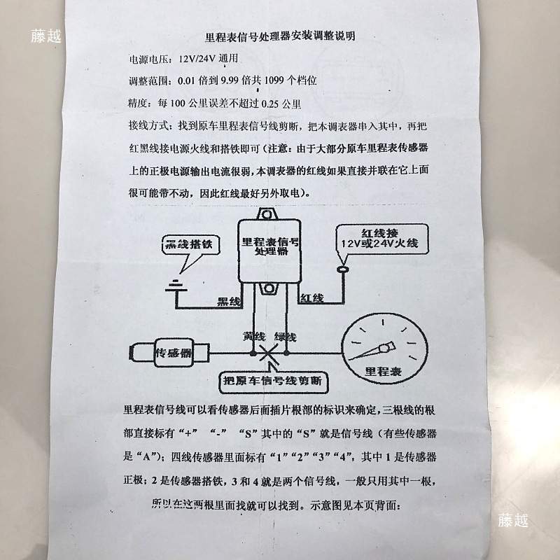 汽车货车调速器脉冲信号变换器车速里程表速比调整器拨码器走表器