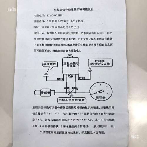 汽车货车调速器脉冲信号变换器车速里程表速比调整器拨码器走表器