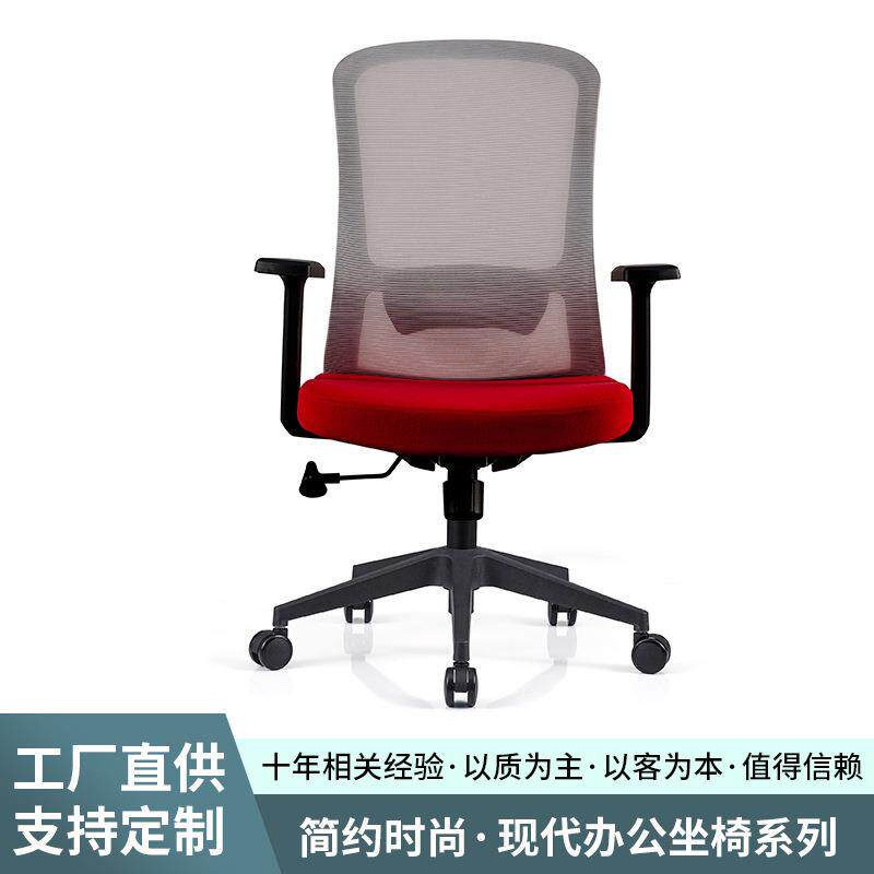 电脑椅家用办公椅职员会议座椅靠背学生升降转椅弓形椅子网椅书房