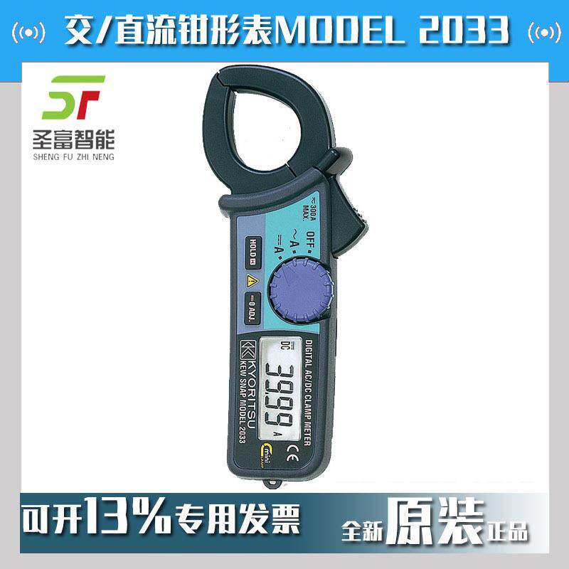 MODEL2033交/直流钳形表共立KYORITSU克列茨小型钳形电流表