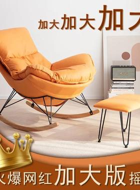 龙虾摇椅大号加大网红阳台休闲椅子轻奢客厅懒人摇摇椅橙色沙发椅