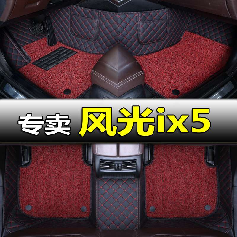 2022款东风小康风光ix5专用全包围脚垫汽车用品地毯改装配件内饰
