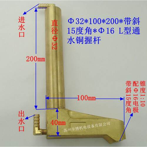 点焊电极头L型电极握杆L型通水铜焊臂32*100*200L*斜15度*16铜头
