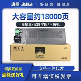 班图适用夏普MX235CT236粉盒AR1808S墨盒2008D23082328碳粉