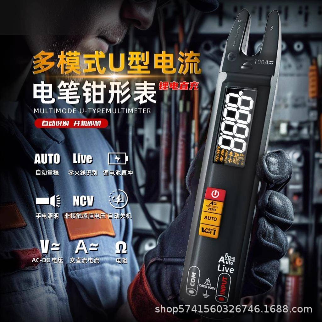 BSIDEU1全自动交直流钳流表万用表小型电流表电工用智能防烧