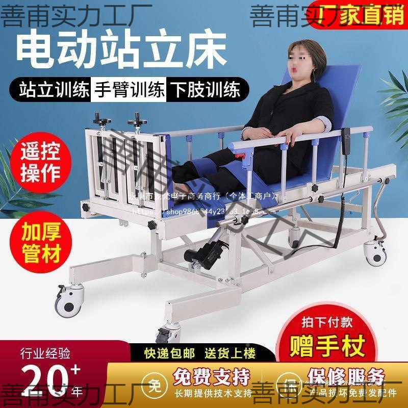 电动康复站立床升降床家用康复床护理床多功能健身训练床中风偏瘫