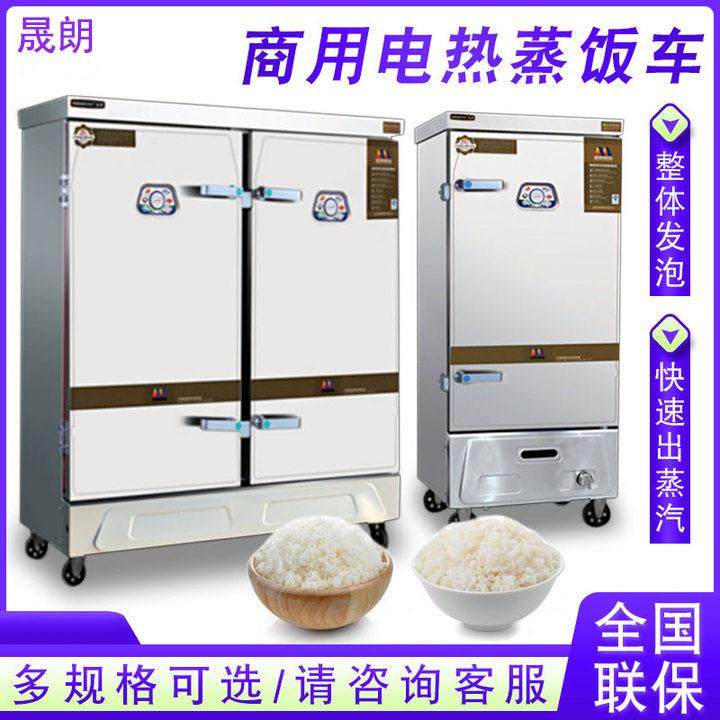 蒸饭柜商用电蒸箱蒸饭车220v家用小型全自动蒸饭机4盘6盘12盘蒸柜,畜牧/养殖物资,畜牧/养殖器械,淘宝优惠券,粉丝福利购,淘宝优惠卷