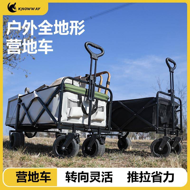 营地车露营车推车便携式户外5寸平折型野营折叠车野餐小拉车摆摊