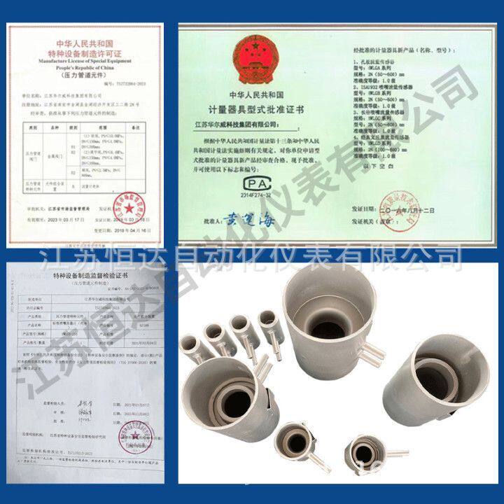 孔板流量计矿用本安旋进流量计平衡蒸汽V锥流量喷嘴流量计文丘里
