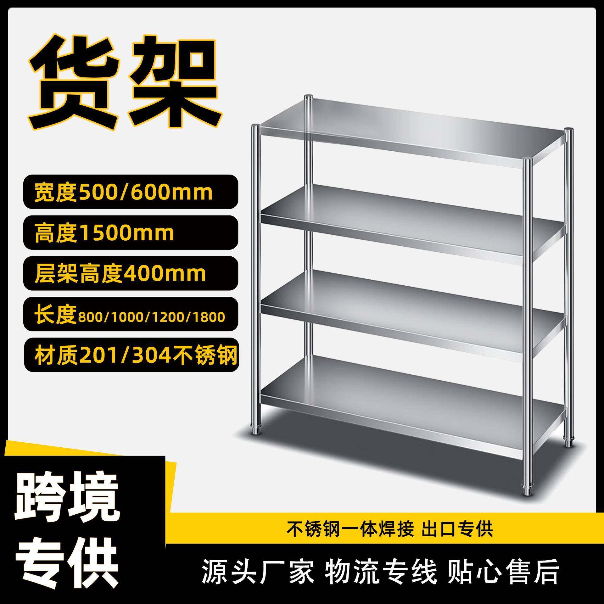 厨房不锈钢置物架四层平板货架厨房用品杂物架储物架橱柜货架,畜牧/养殖物资,畜牧/养殖器械,淘宝优惠券,粉丝福利购,淘宝优惠卷