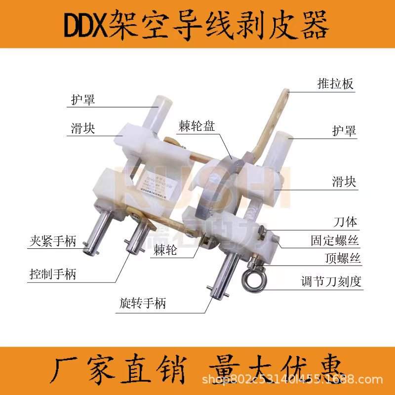 10KV带电作业工具导线剥皮器高压架空电缆电工绝缘高空手动剥线器