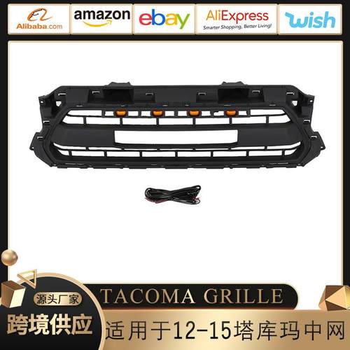 适用于丰田塔库玛12-15款中网汽车前脸改装配件ABS中网格栅出口