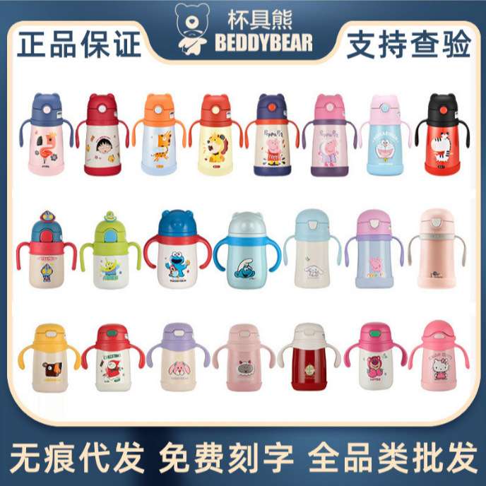 杯具熊小号儿童学饮保温杯带手柄背带男女宝宝1-3岁婴幼儿学饮杯