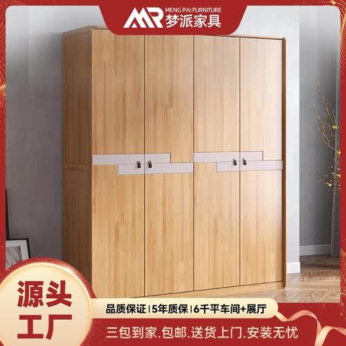 北欧实木衣柜平开门家具衣服收纳柜家用卧室储物柜四五六门大衣橱