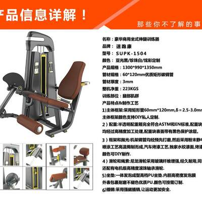 器材综合力量型训练器械铁片前踢腿训练机 坐姿伸腿训练器
