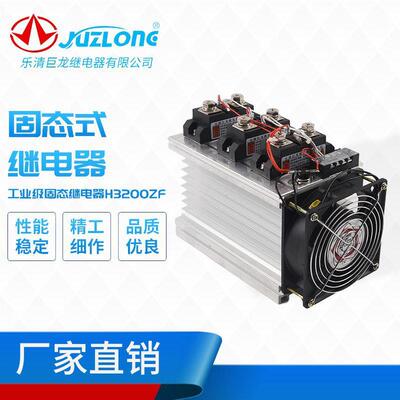 经久耐用固态继电器H3200ZF工业级200A单相继电器