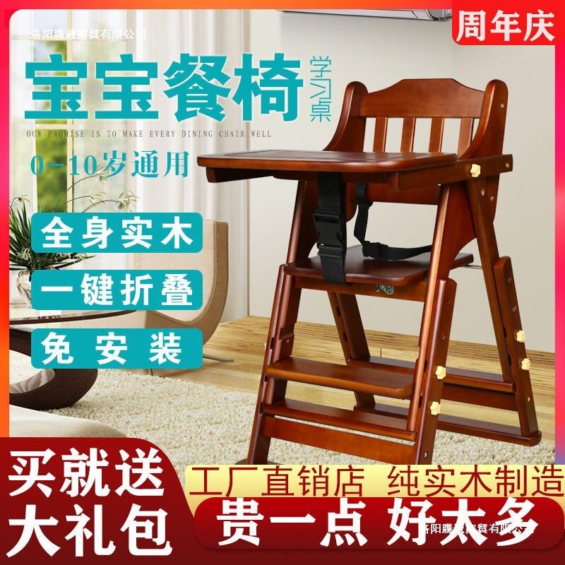 宝宝餐桌椅儿童餐椅实木多功能便携带折叠吃饭座椅家用酒店餐椅